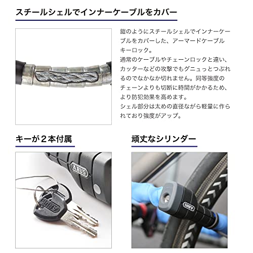 Amazon.co.jp: ABUS: アーマードロック